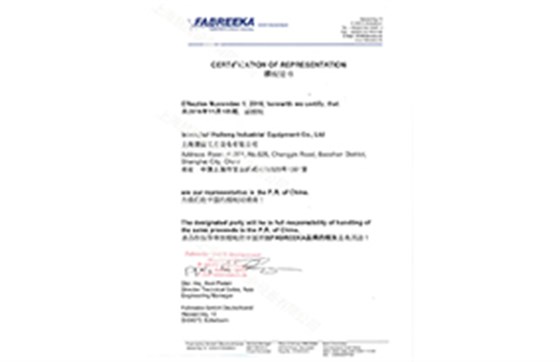 FABREEKA授權書
