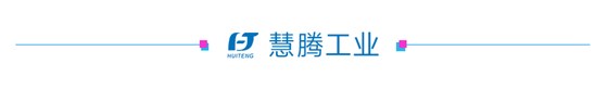 慧騰工業