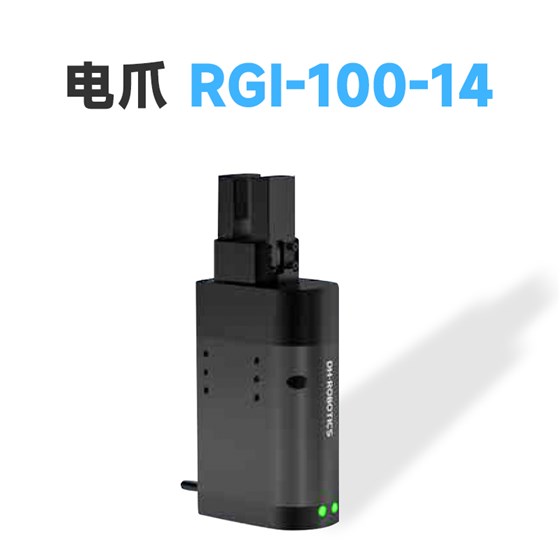 機器人夾爪