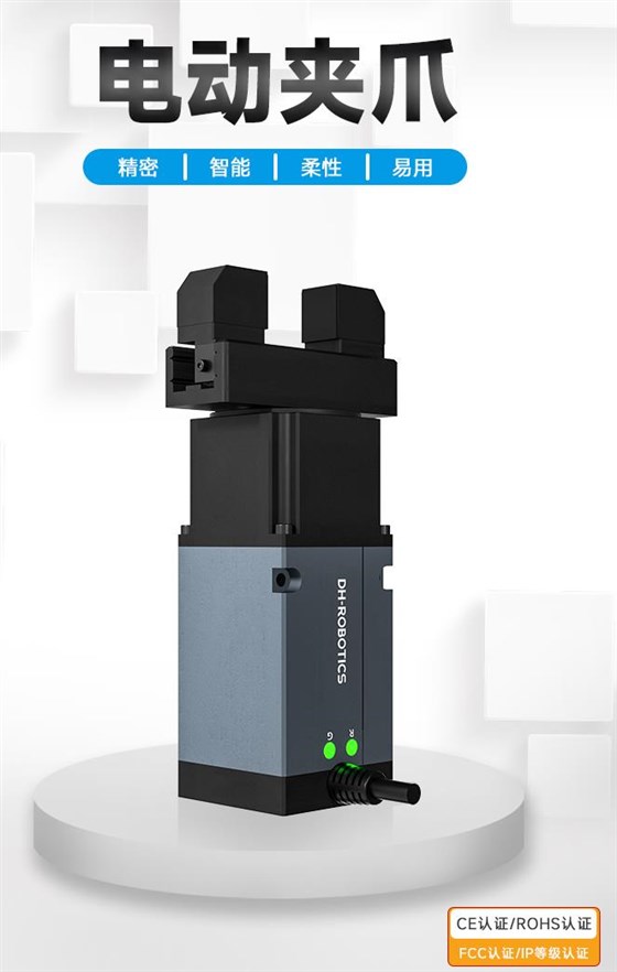 工業旋轉夾爪