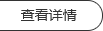 立即咨詢