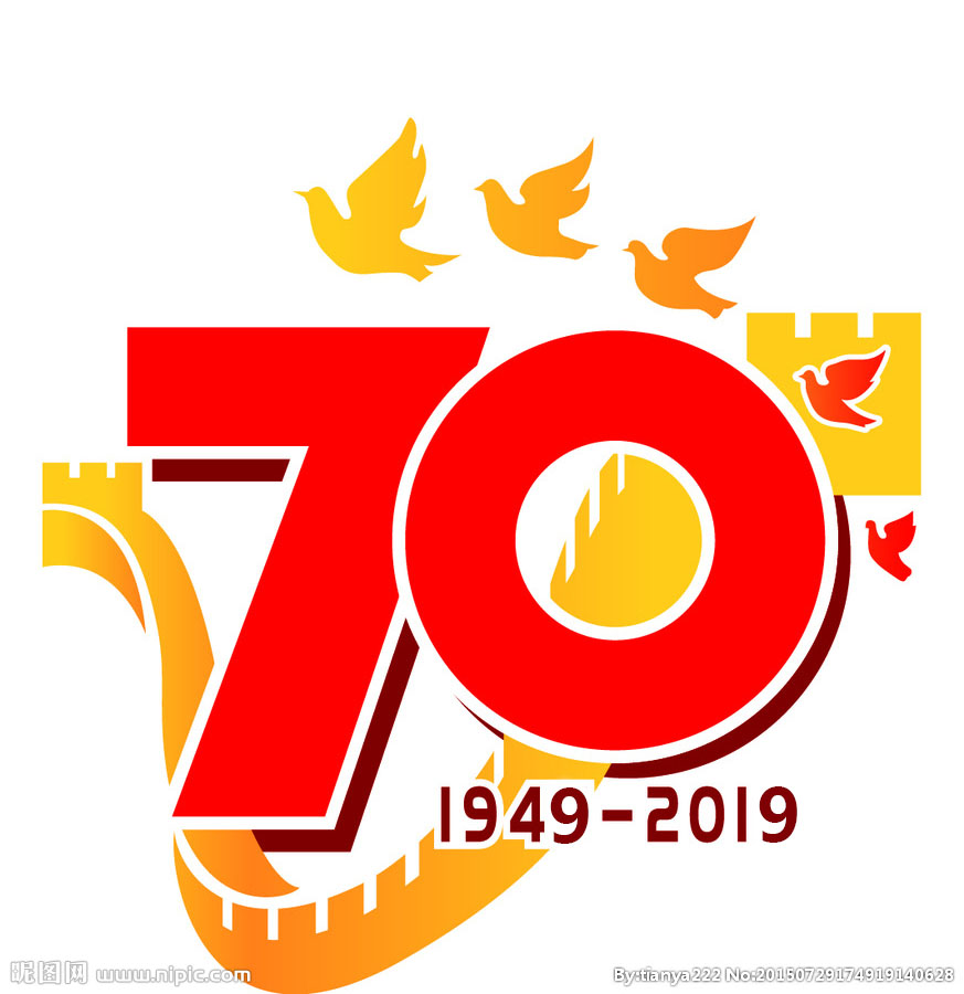 上?；垓v熱慶祖國70周年華誕