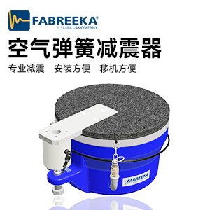 低頻空氣彈簧的優勢有哪些?價格是多少呢?-慧騰