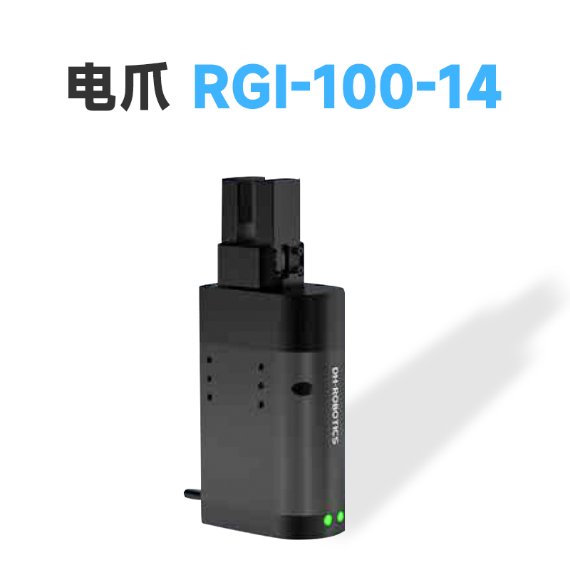 大寰【電動夾爪】與氣動夾爪區別，【電動夾爪】的優勢？