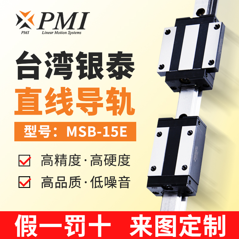 銀泰直線導軌拆卸是否需要用專業技術
