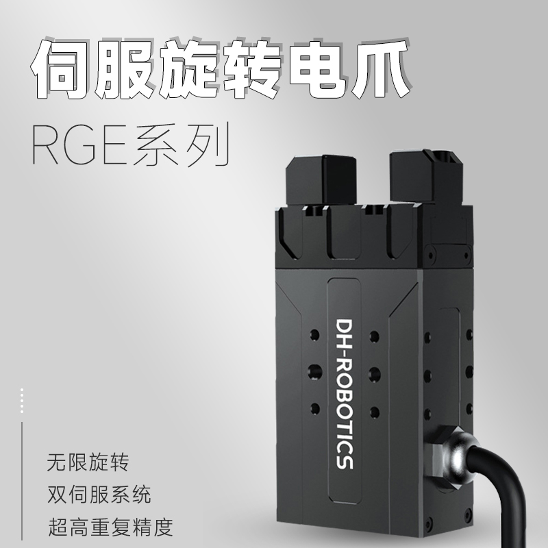 機械臂末端工具搭配電動夾持器的優勢