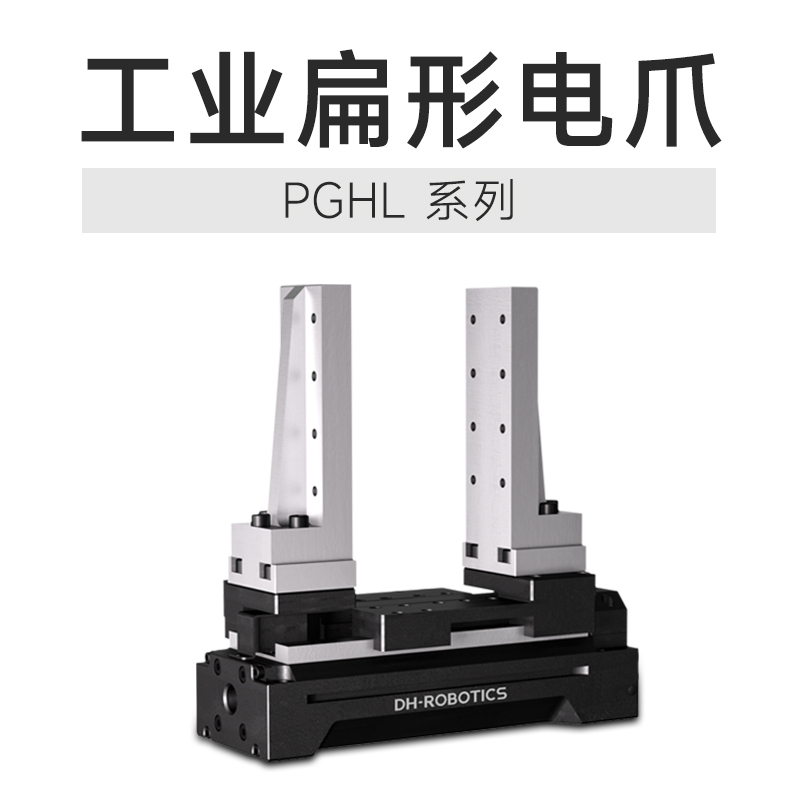 技術創新締造行業質變，這款電動夾爪產品絕對是打破傳統的利器!