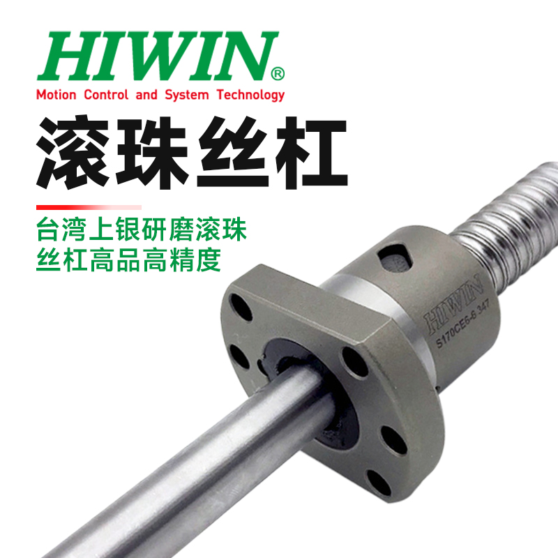 滾珠絲杠如何提升數控機床的精度和效率？