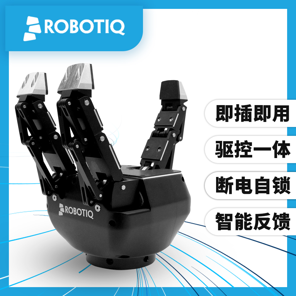 捏、握、旋！三指電動夾爪重新定義