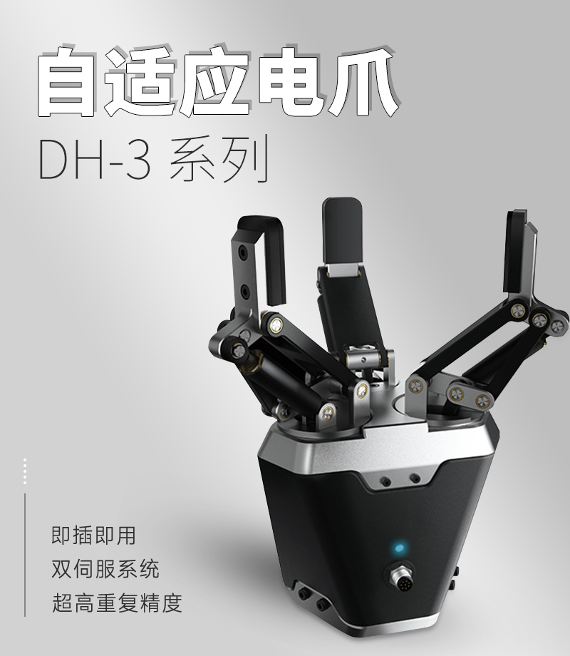 電動旋轉夾爪啟智能制造新維度