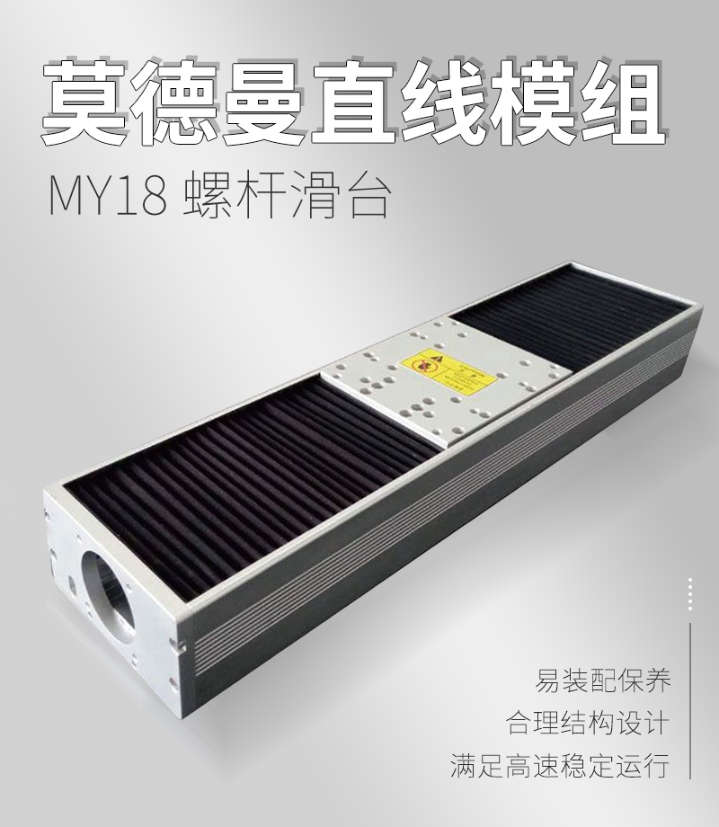 上海醫療直線模組可分為幾種類型