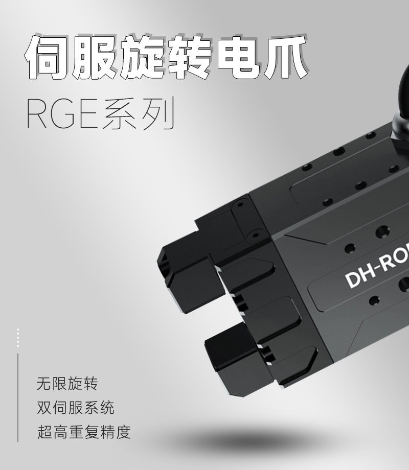 電動夾爪:機械加工行業的效率革命者